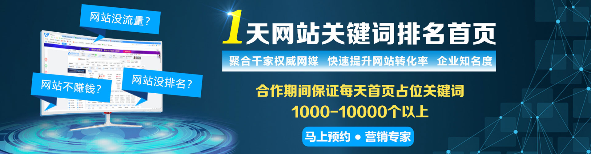 衡东百度怎么推广